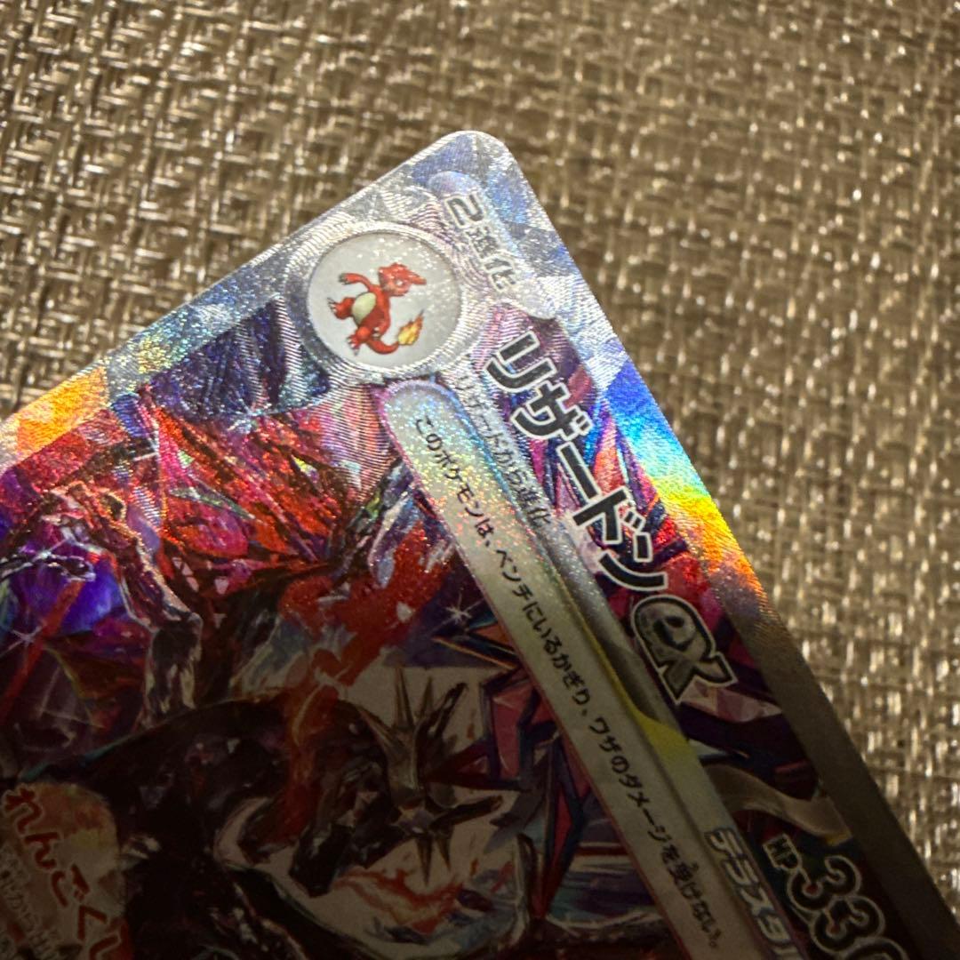 Pokemon Charizard ex SAR — SV High-Class Pack Shiny Treasure ex 349/190 — Japanese