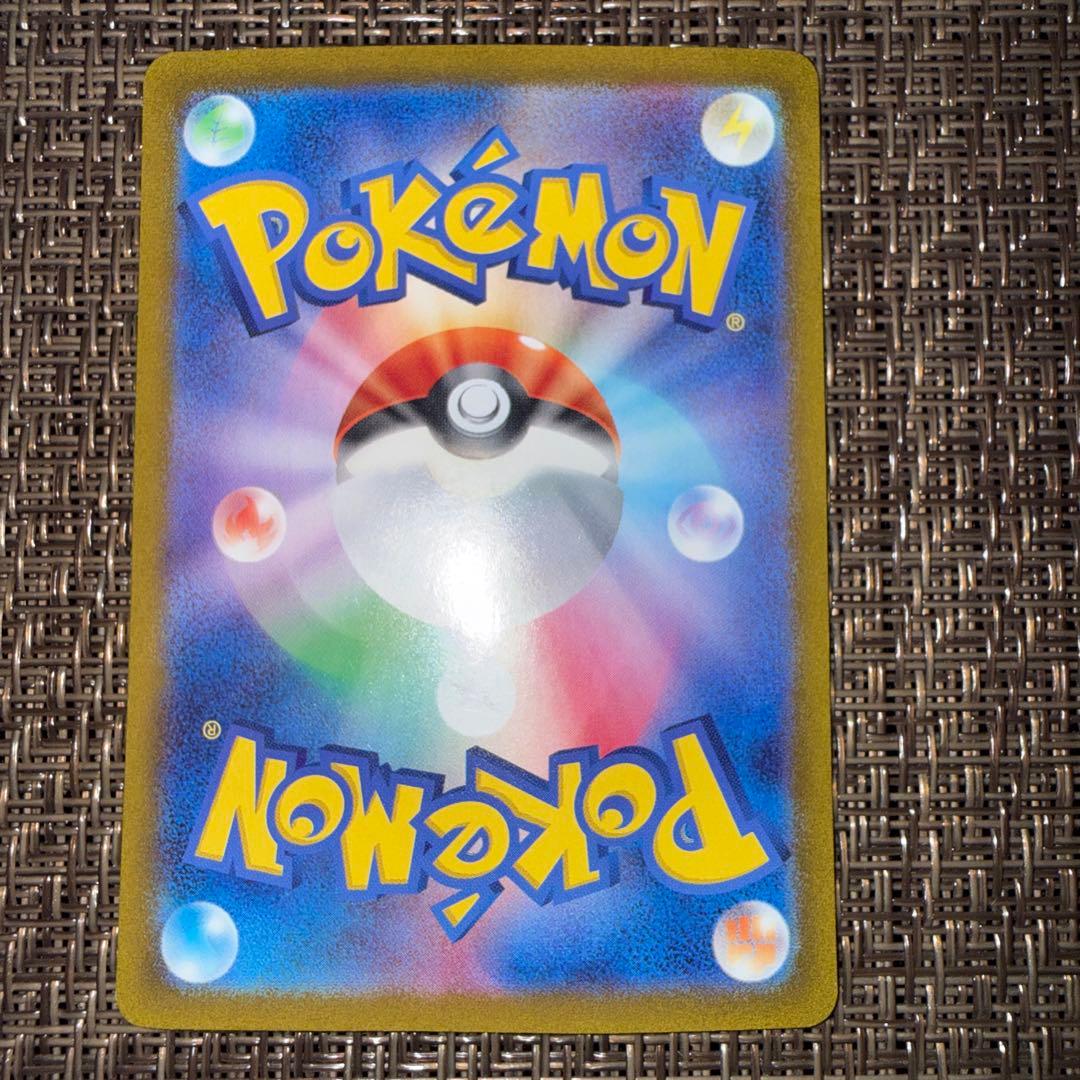 Pokemon Charizard ex SAR — SV High-Class Pack Shiny Treasure ex 349/190 — Japanese