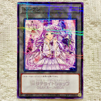 Yu-Gi-Oh Yu-Gi-Oh! Valmonica Osaka Limited Token — Japanese