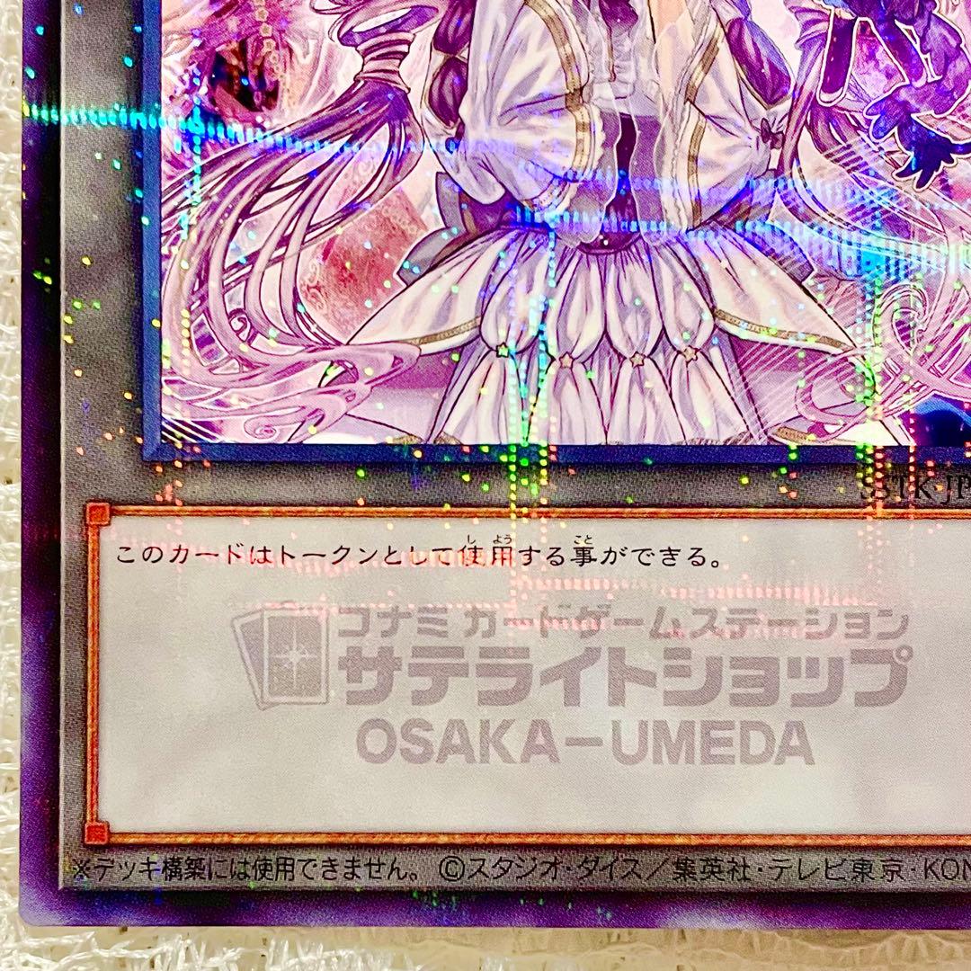 Yu-Gi-Oh Yu-Gi-Oh! Valmonica Osaka Limited Token — Japanese