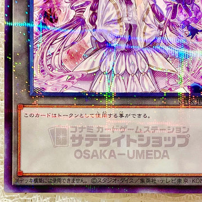 Yu-Gi-Oh Yu-Gi-Oh! Valmonica Osaka Limited Token — Japanese