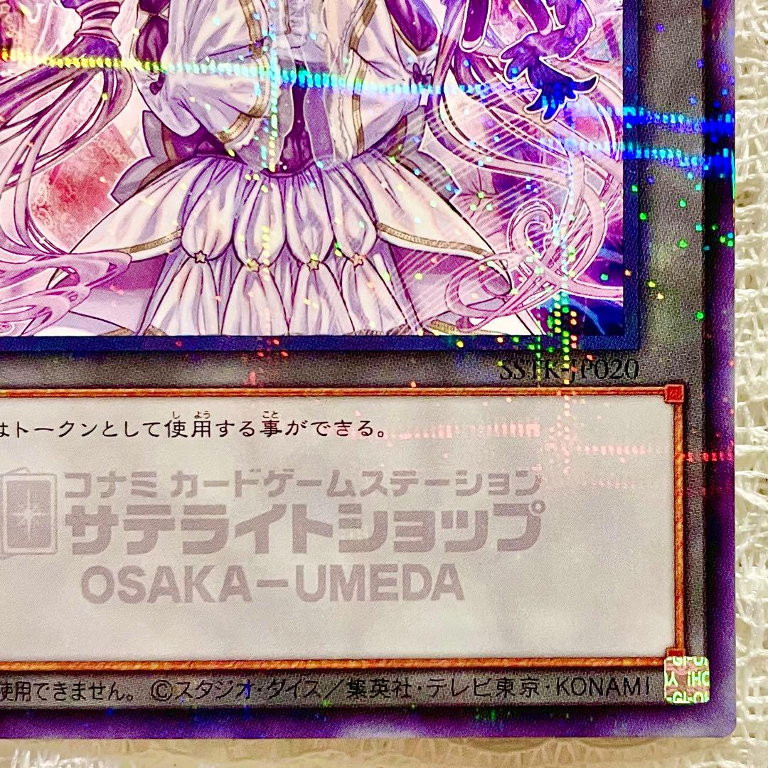 Yu-Gi-Oh Yu-Gi-Oh! Valmonica Osaka Limited Token — Japanese