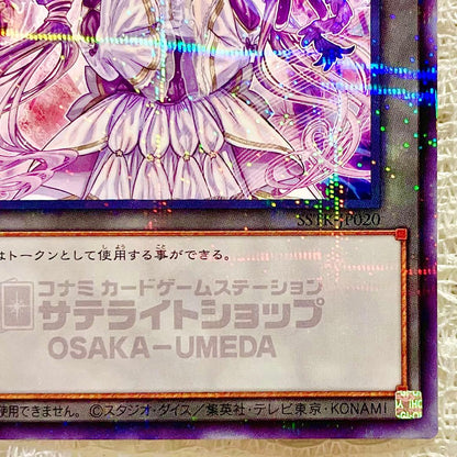 Yu-Gi-Oh Yu-Gi-Oh! Valmonica Osaka Limited Token — Japanese