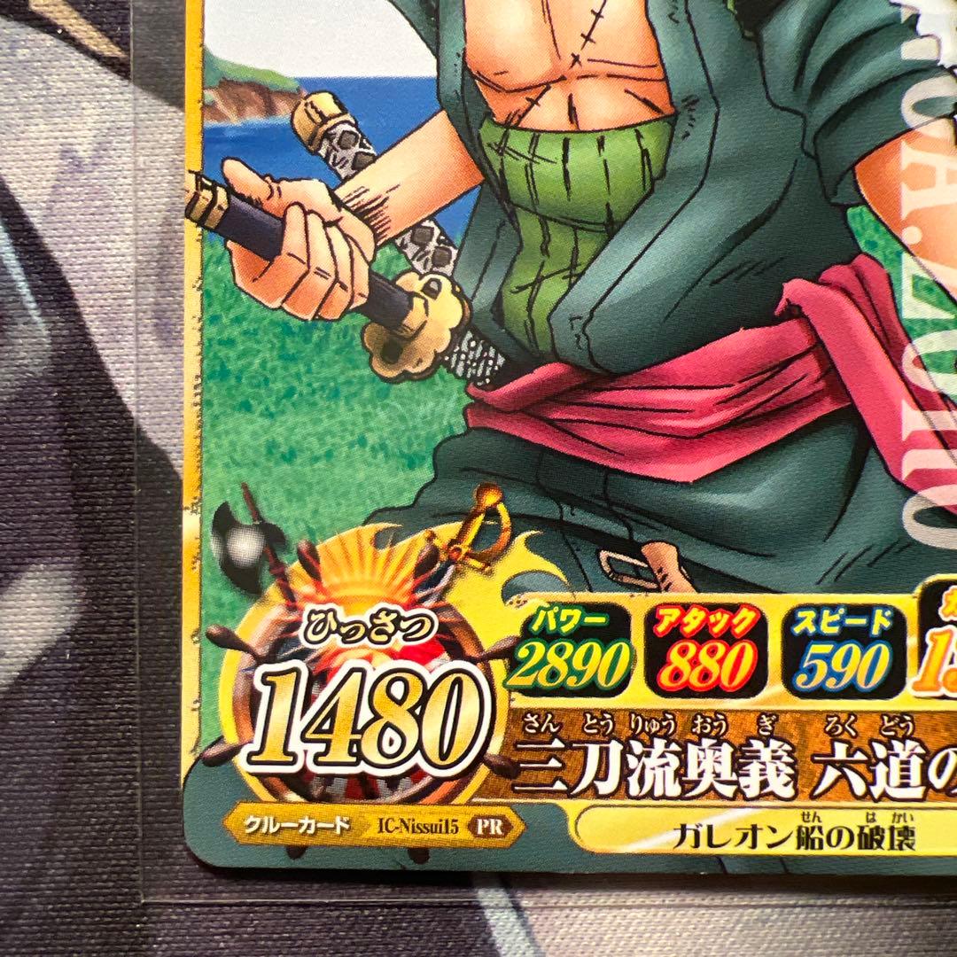 One Piece Zoro — Japanese