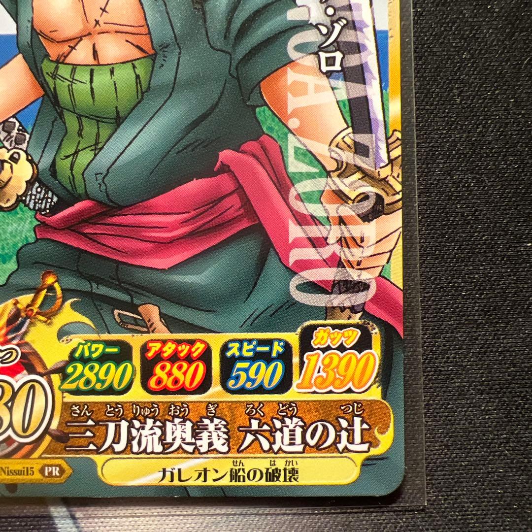 One Piece Zoro — Japanese