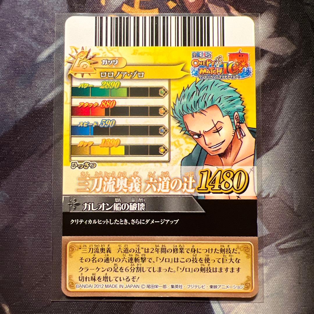 One Piece Zoro — Japanese