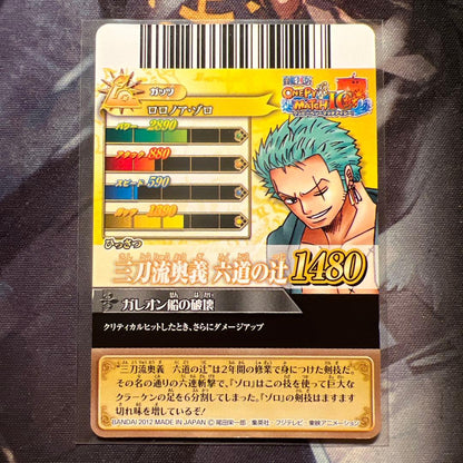 One Piece Zoro — Japanese