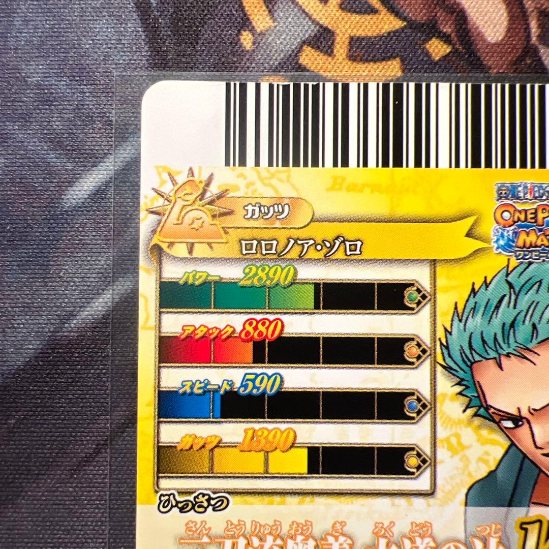 One Piece Zoro — Japanese