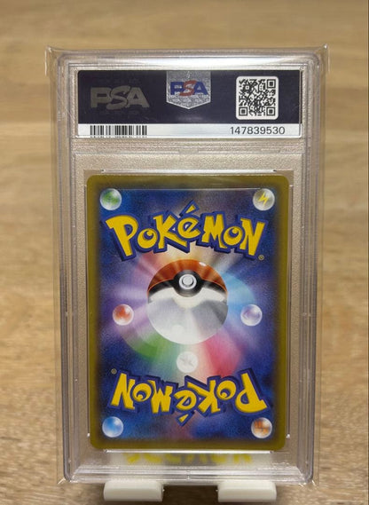 PSA 10 Pokemon Charizard VMAX SSR — S High Class Pack Shiny Star V 308/190 — Japanese
