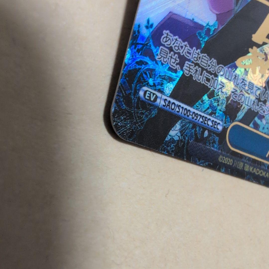 Weiss Schwarz Sword Art Online Weiß Schwarz Sword Art Online Alicization SEC — Japanese