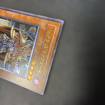 Yu-Gi-Oh Destroyer King Kaibaman — Japanese