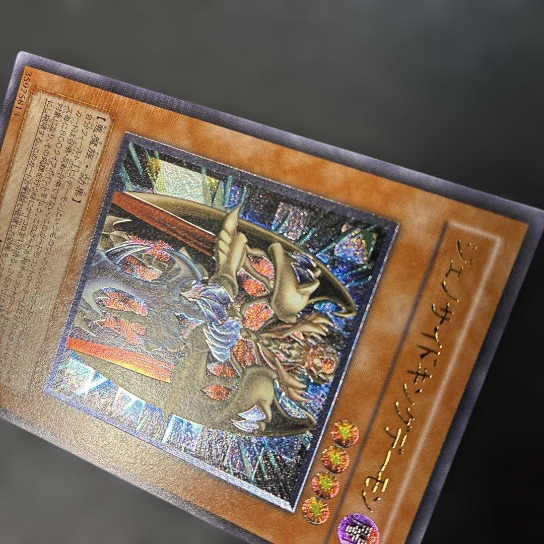 Yu-Gi-Oh Destroyer King Kaibaman — Japanese