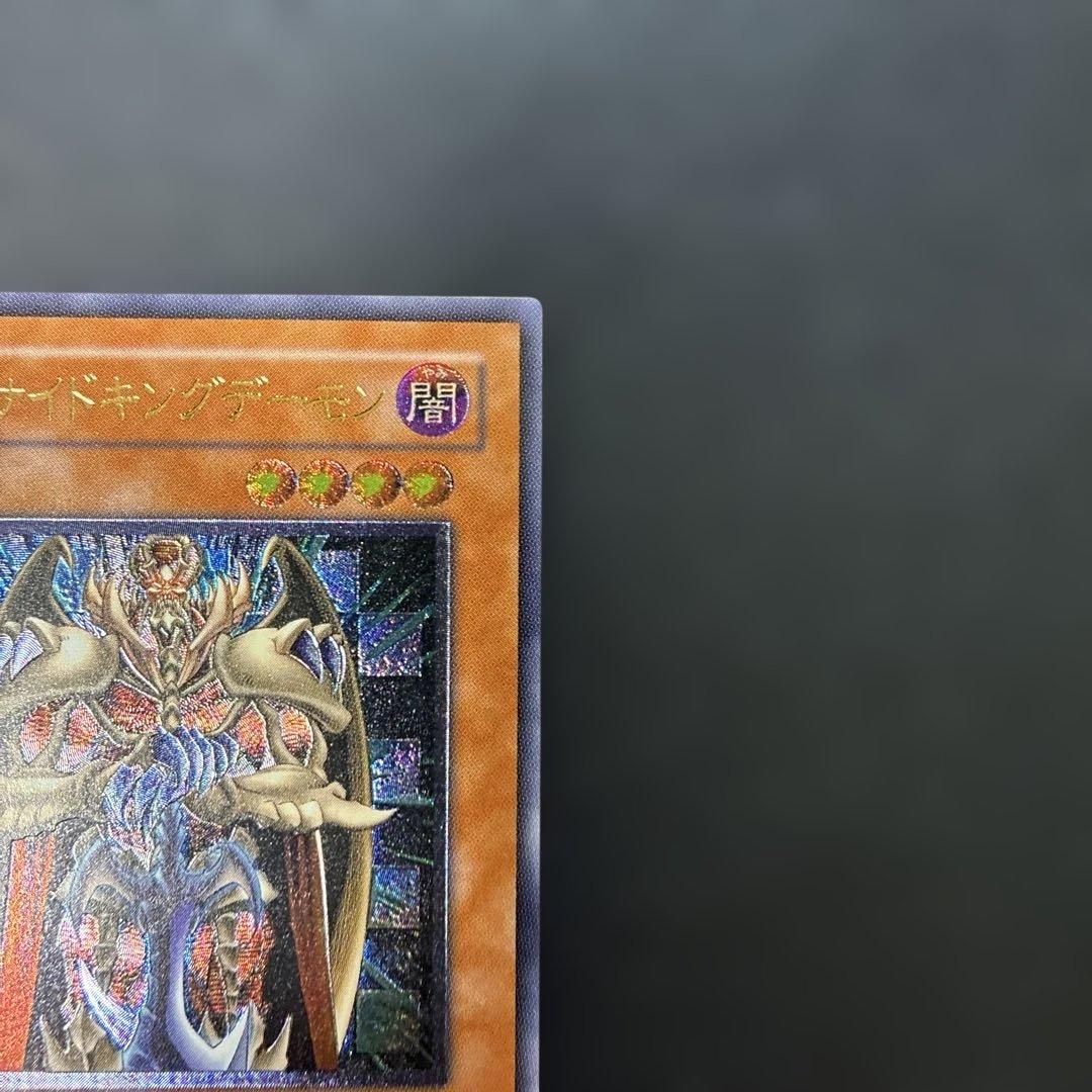 Yu-Gi-Oh Destroyer King Kaibaman — Japanese