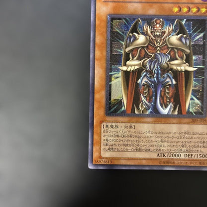 Yu-Gi-Oh Destroyer King Kaibaman — Japanese