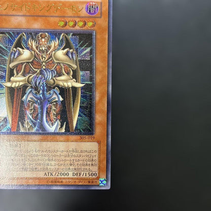 Yu-Gi-Oh Destroyer King Kaibaman — Japanese