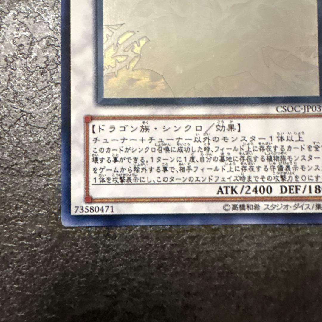 Yu-Gi-Oh Black Rose Dragon — Japanese