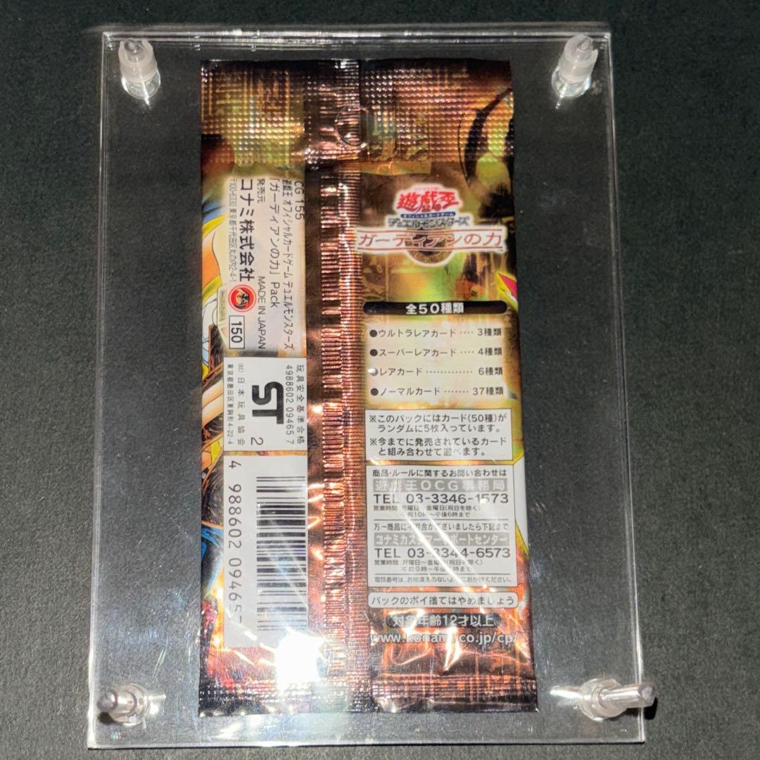 Yu-Gi-Oh Yu-Gi-Oh! Guardian of Power Pack — Japanese
