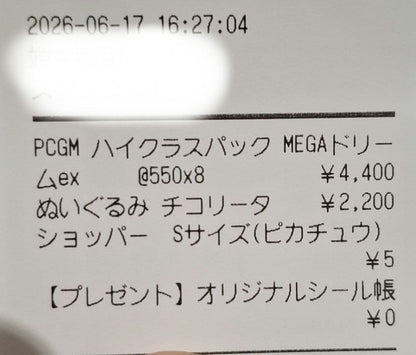 Pokemon Pokemon Center Pokémon Card Game MEGA Dream ex Pack — Japanese