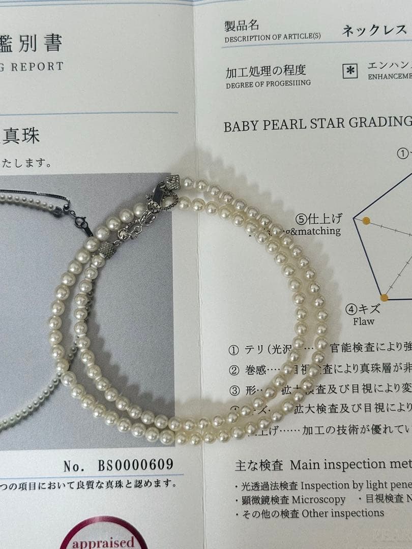 Akoya pearl necklace with 3.5-4mm pearls and silver SV sliding adjustable chain