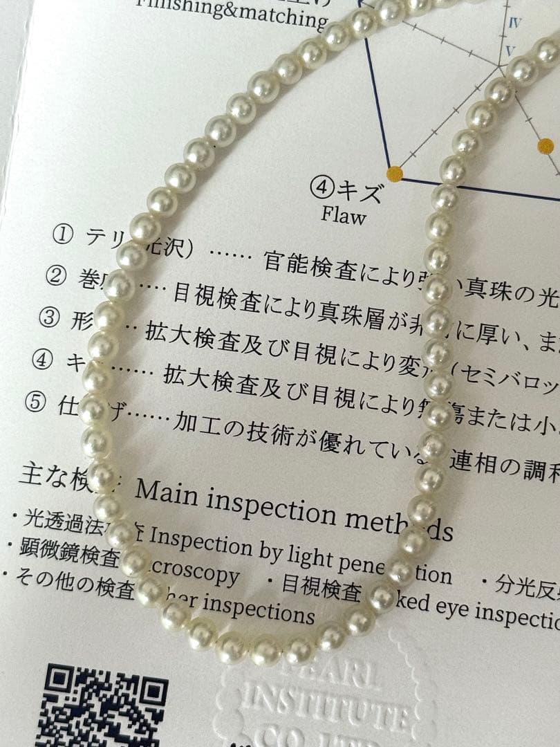 Akoya pearl necklace with 3.5-4mm pearls and silver SV sliding adjustable chain