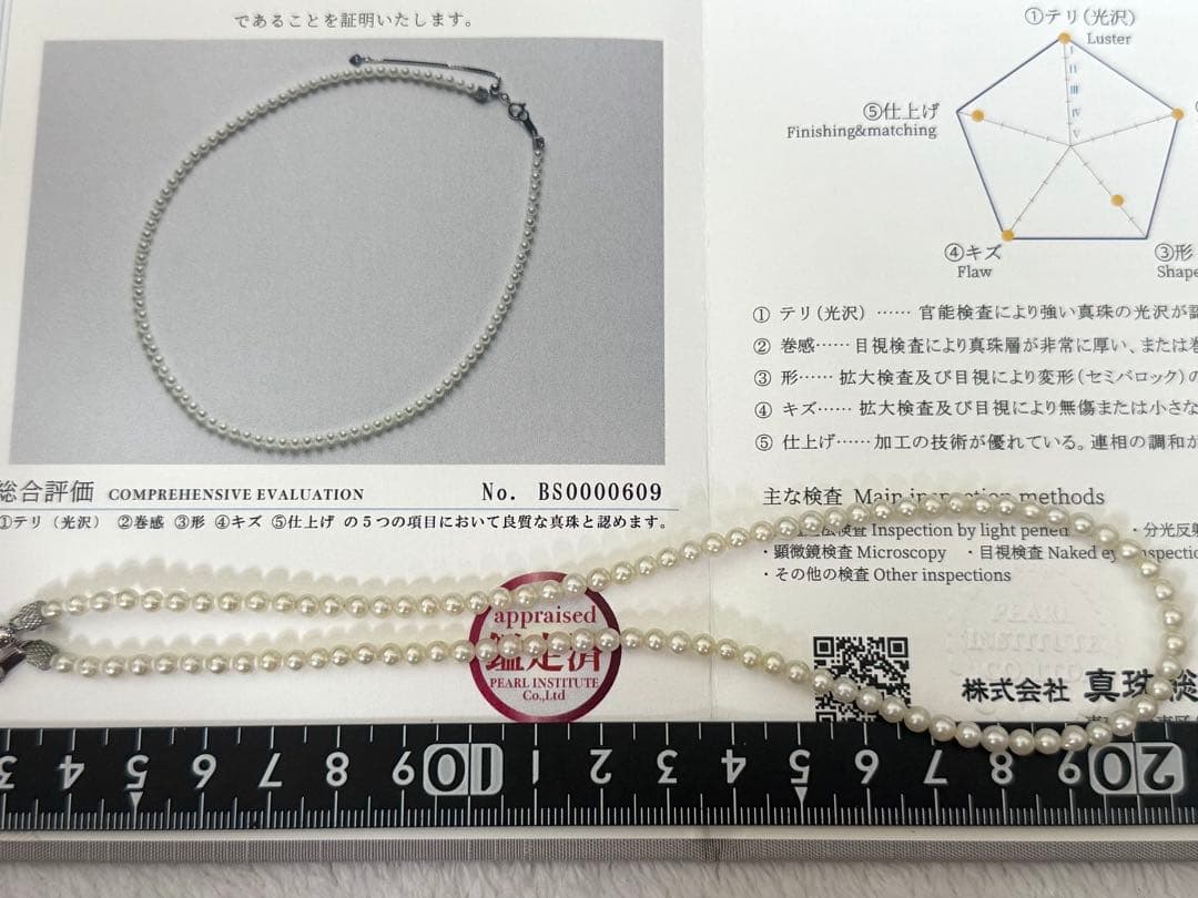 Akoya pearl necklace with 3.5-4mm pearls and silver SV sliding adjustable chain