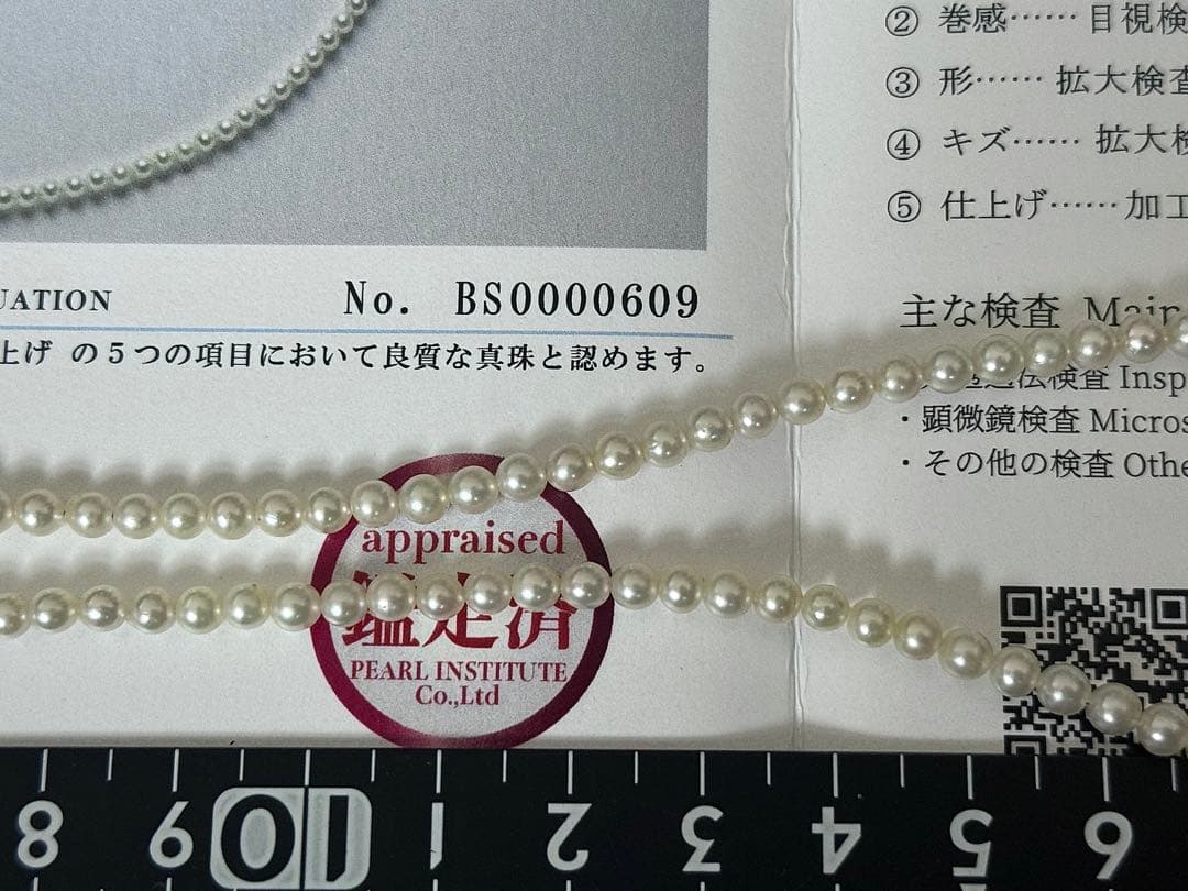Akoya pearl necklace with 3.5-4mm pearls and silver SV sliding adjustable chain