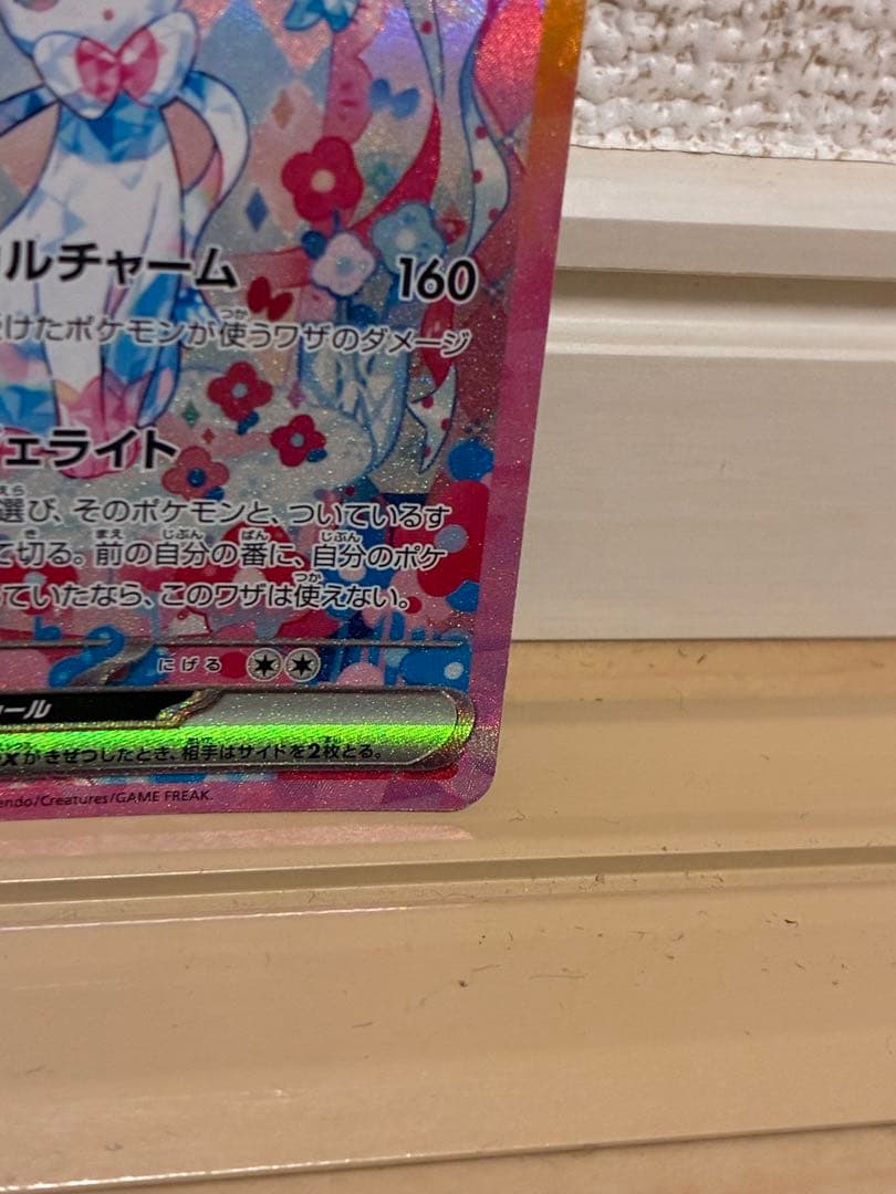 Pokemon Sylveon ex SAR — SV High Class Pack Terastal Festival ex — Japanese