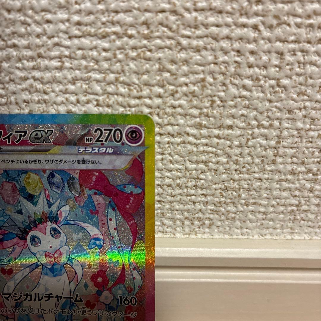 Pokemon Sylveon ex SAR — SV High Class Pack Terastal Festival ex — Japanese