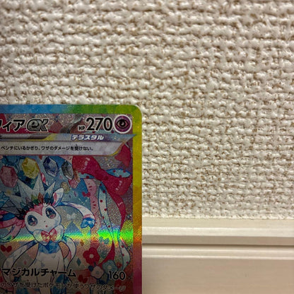 Pokemon Sylveon ex SAR — SV High Class Pack Terastal Festival ex — Japanese