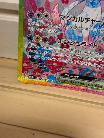Pokemon Sylveon ex SAR — SV High Class Pack Terastal Festival ex — Japanese