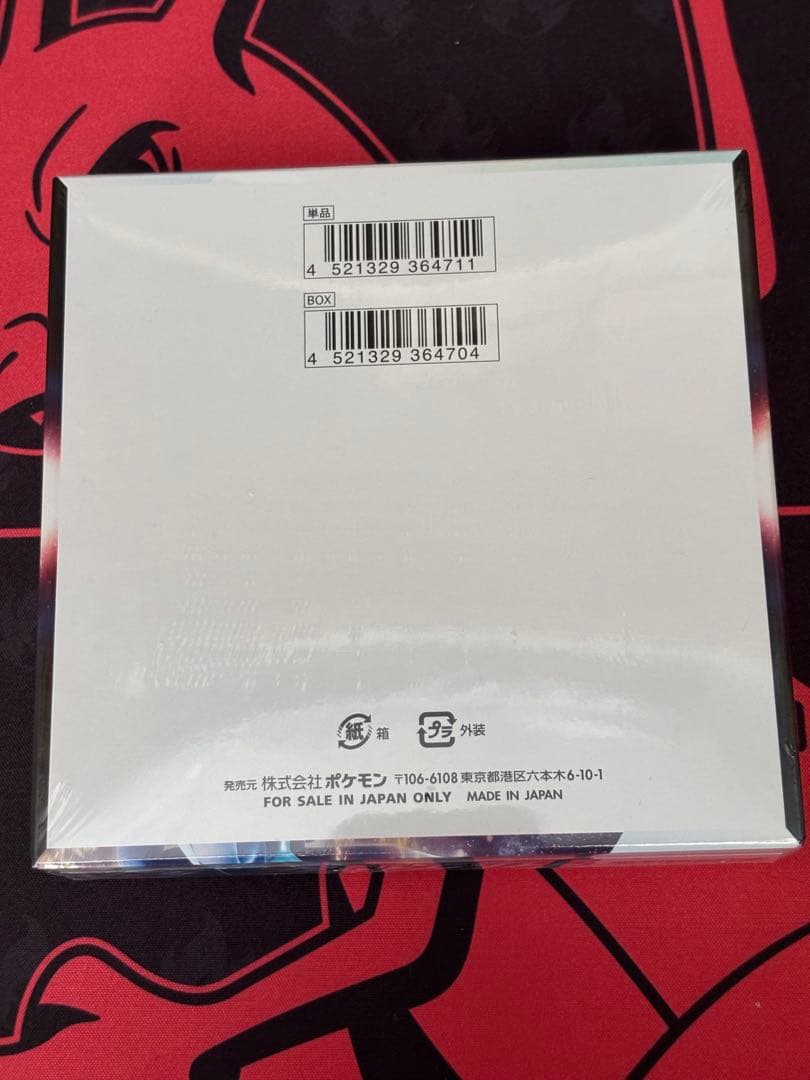 Pokemon Pokémon Card Time Gazer Box Sealed Box — Japanese