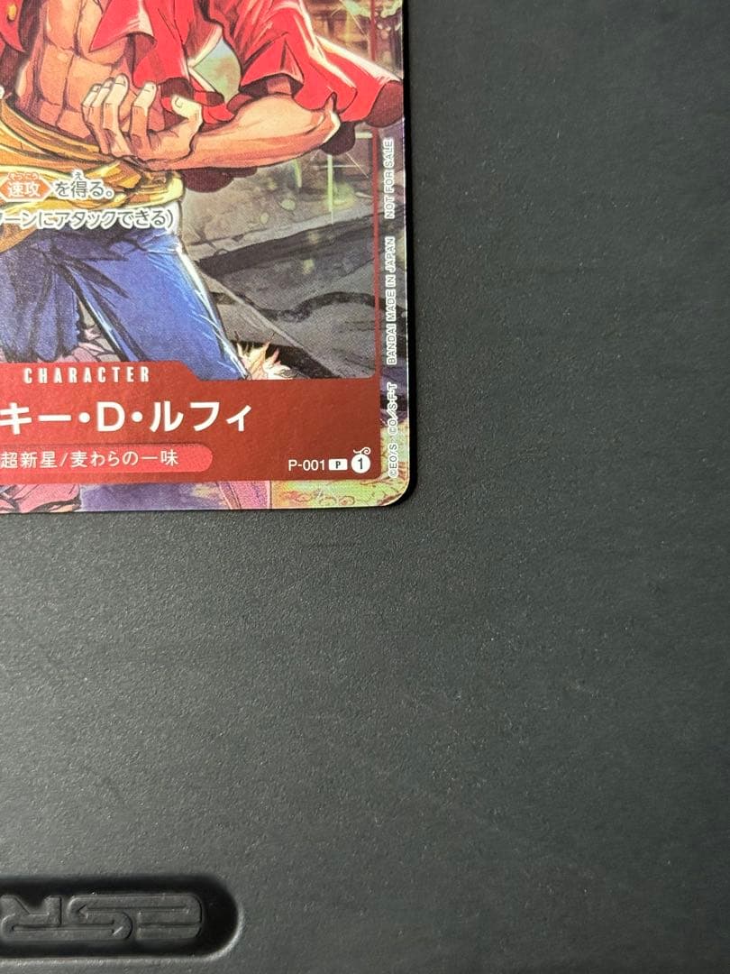 One Piece Monkey D. Luffy — Japanese