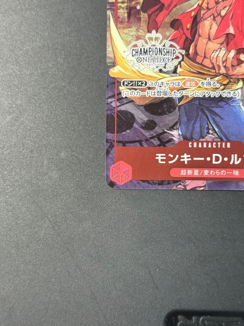 One Piece Monkey D. Luffy — Japanese