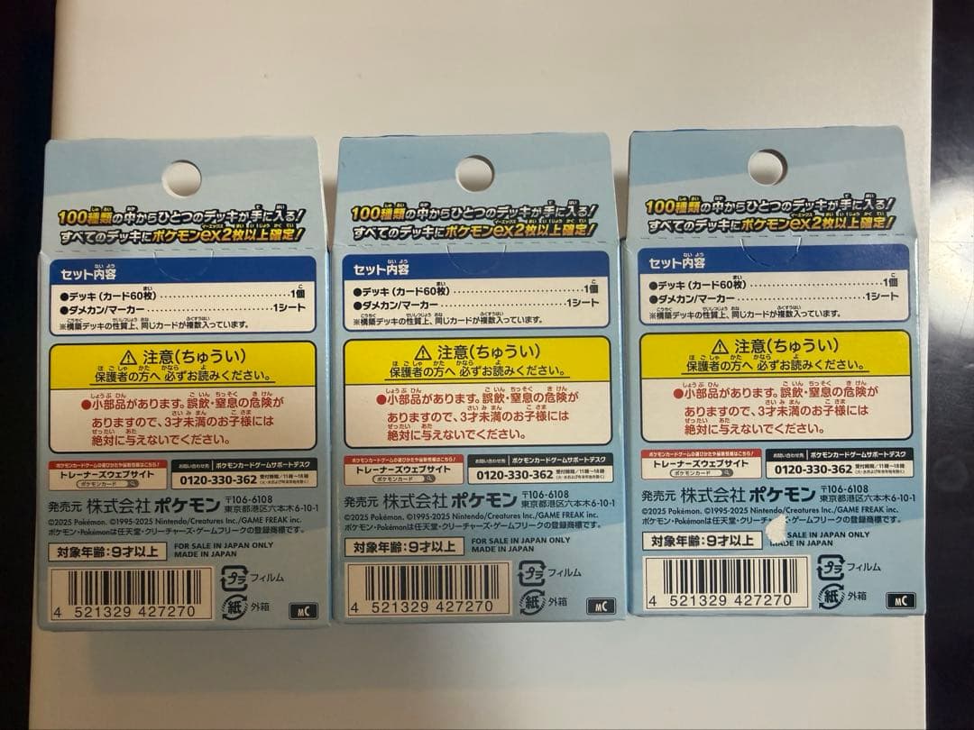 Pokemon MEGA Start Deck 100 Battle Collection Pack — M Start Deck 100 Battle Collection — Japanese
