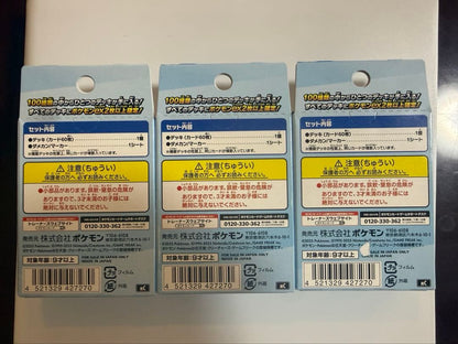 Pokemon MEGA Start Deck 100 Battle Collection Pack — M Start Deck 100 Battle Collection — Japanese