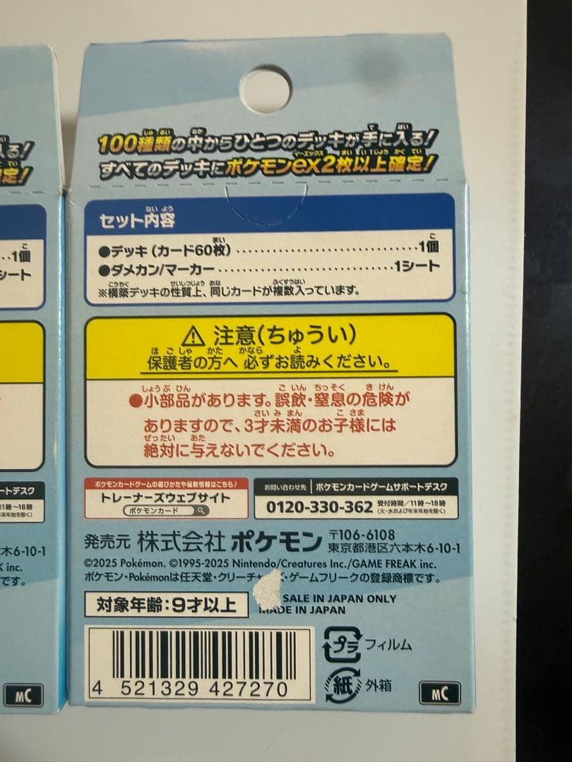 Pokemon MEGA Start Deck 100 Battle Collection Pack — M Start Deck 100 Battle Collection — Japanese