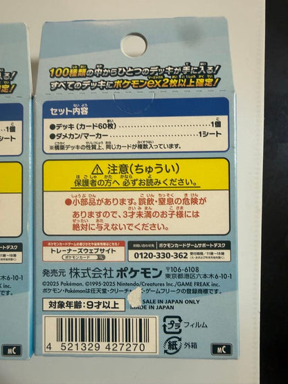Pokemon MEGA Start Deck 100 Battle Collection Pack — M Start Deck 100 Battle Collection — Japanese