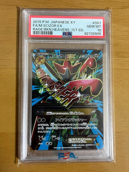 PSA 10 Pokemon Scizor ex — 087/080 — Japanese