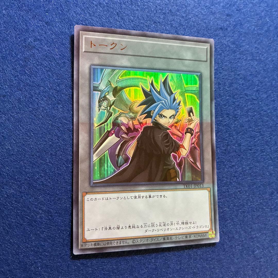 Yu-Gi-Oh Yuto — Japanese
