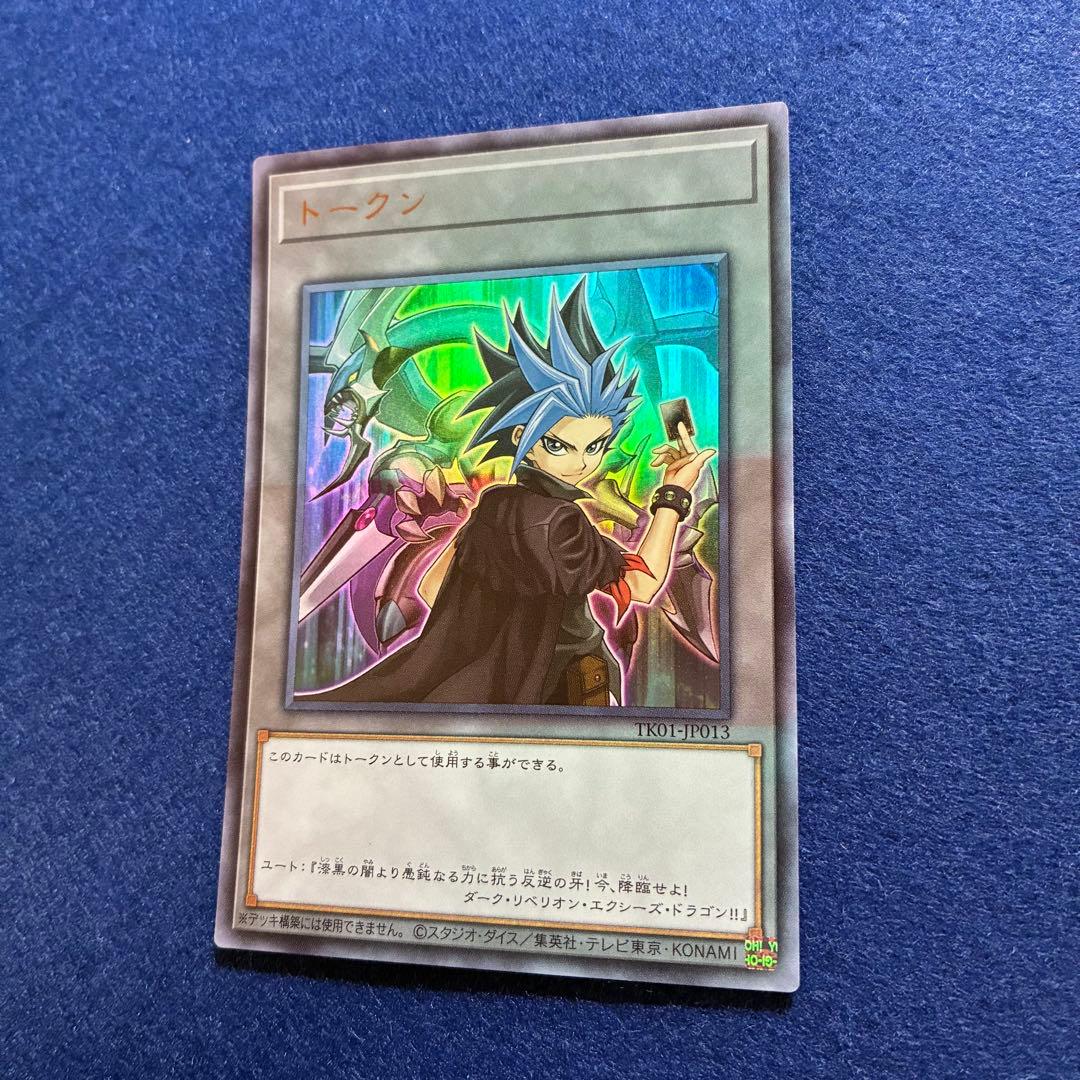Yu-Gi-Oh Yuto — Japanese
