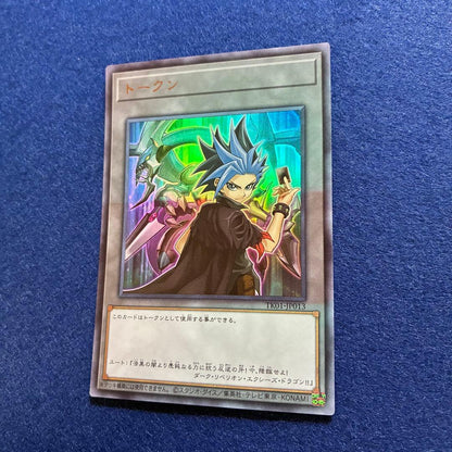 Yu-Gi-Oh Yuto — Japanese