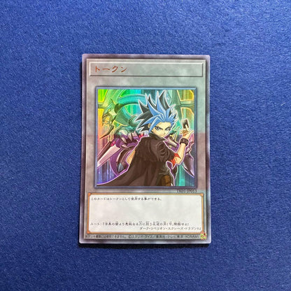 Yu-Gi-Oh Yuto — Japanese