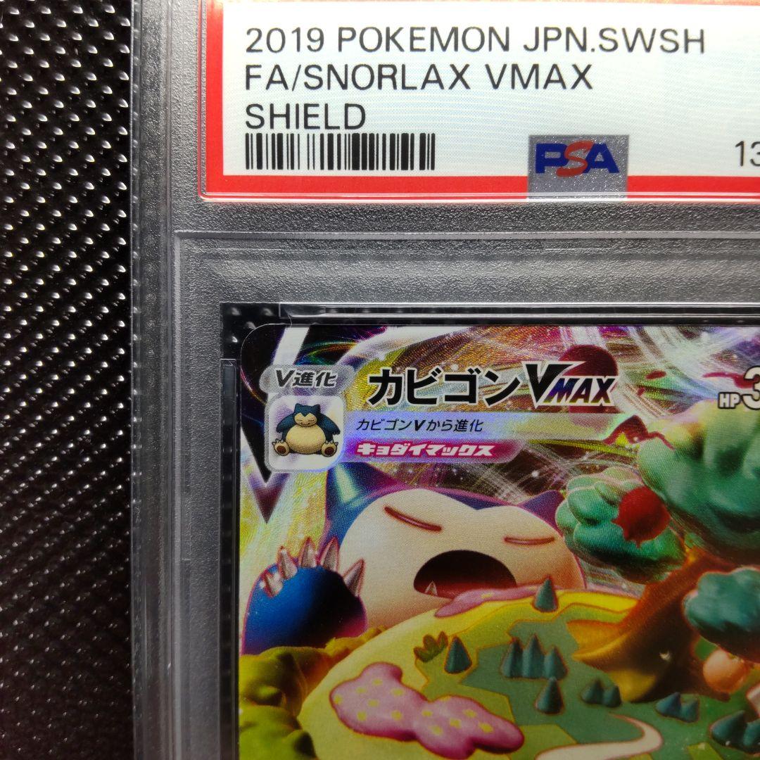 PSA 10 Pokemon Snorlax VMAX — 046/060 — Japanese