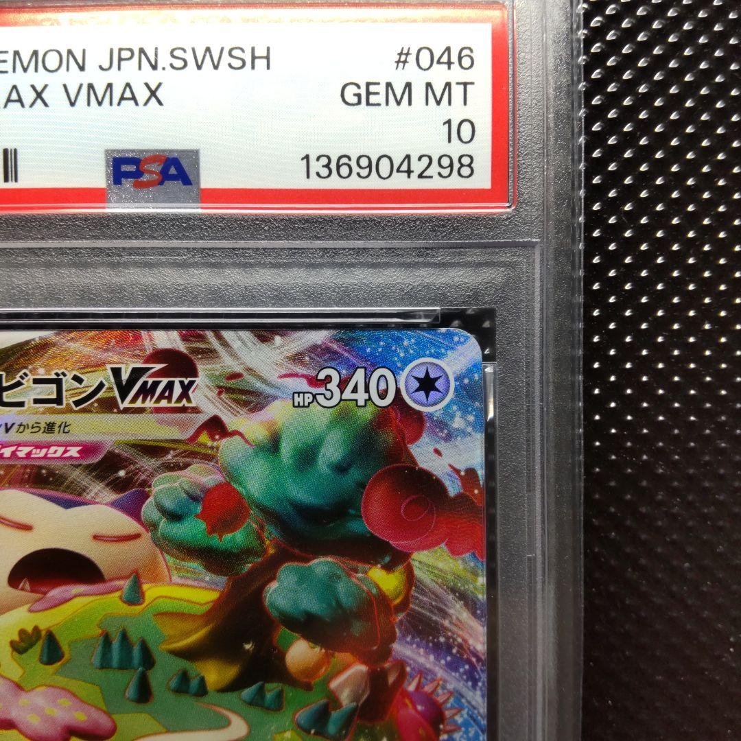 PSA 10 Pokemon Snorlax VMAX — 046/060 — Japanese