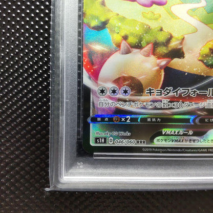 PSA 10 Pokemon Snorlax VMAX — 046/060 — Japanese