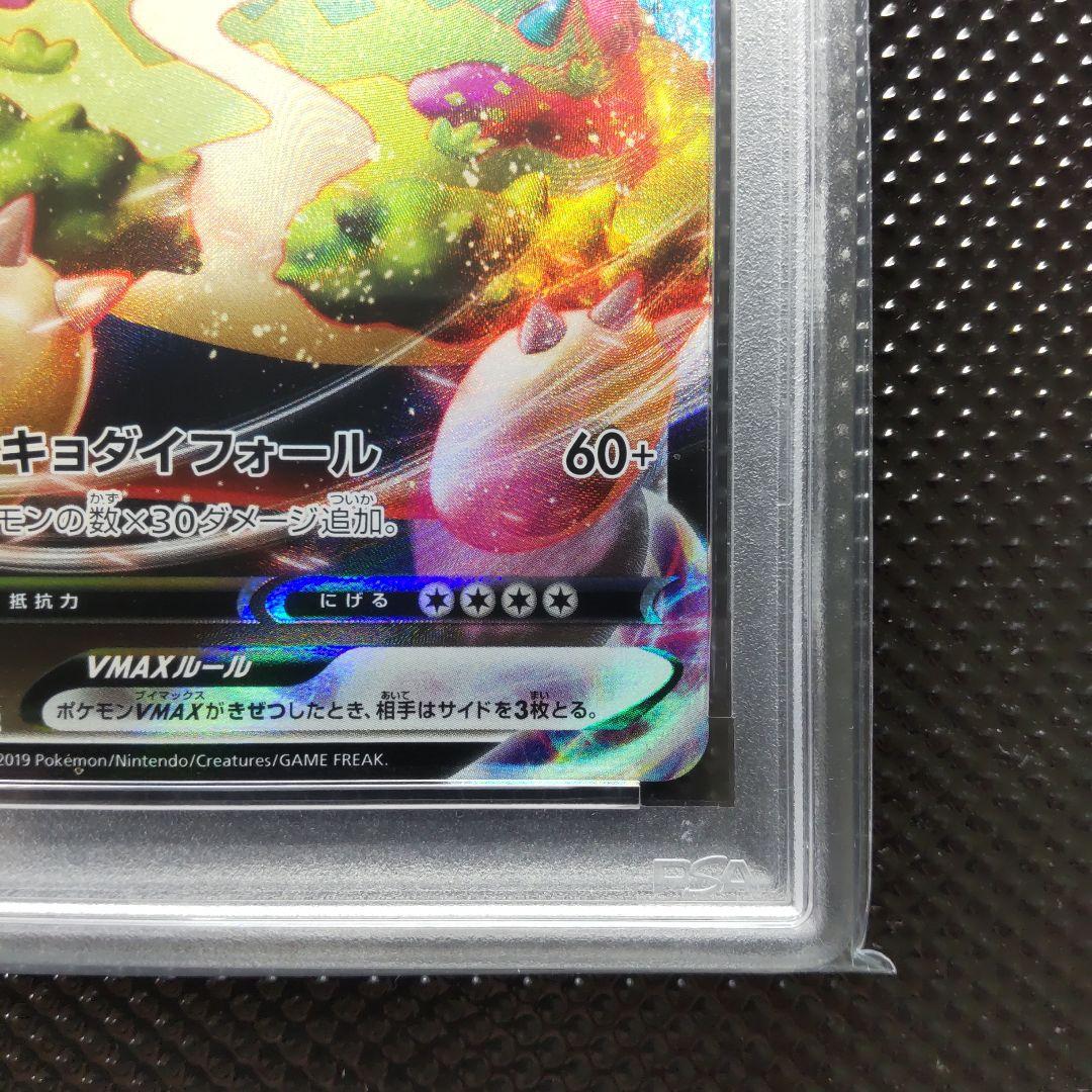 PSA 10 Pokemon Snorlax VMAX — 046/060 — Japanese