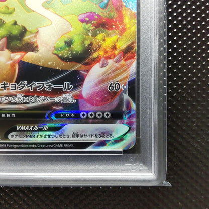 PSA 10 Pokemon Snorlax VMAX — 046/060 — Japanese