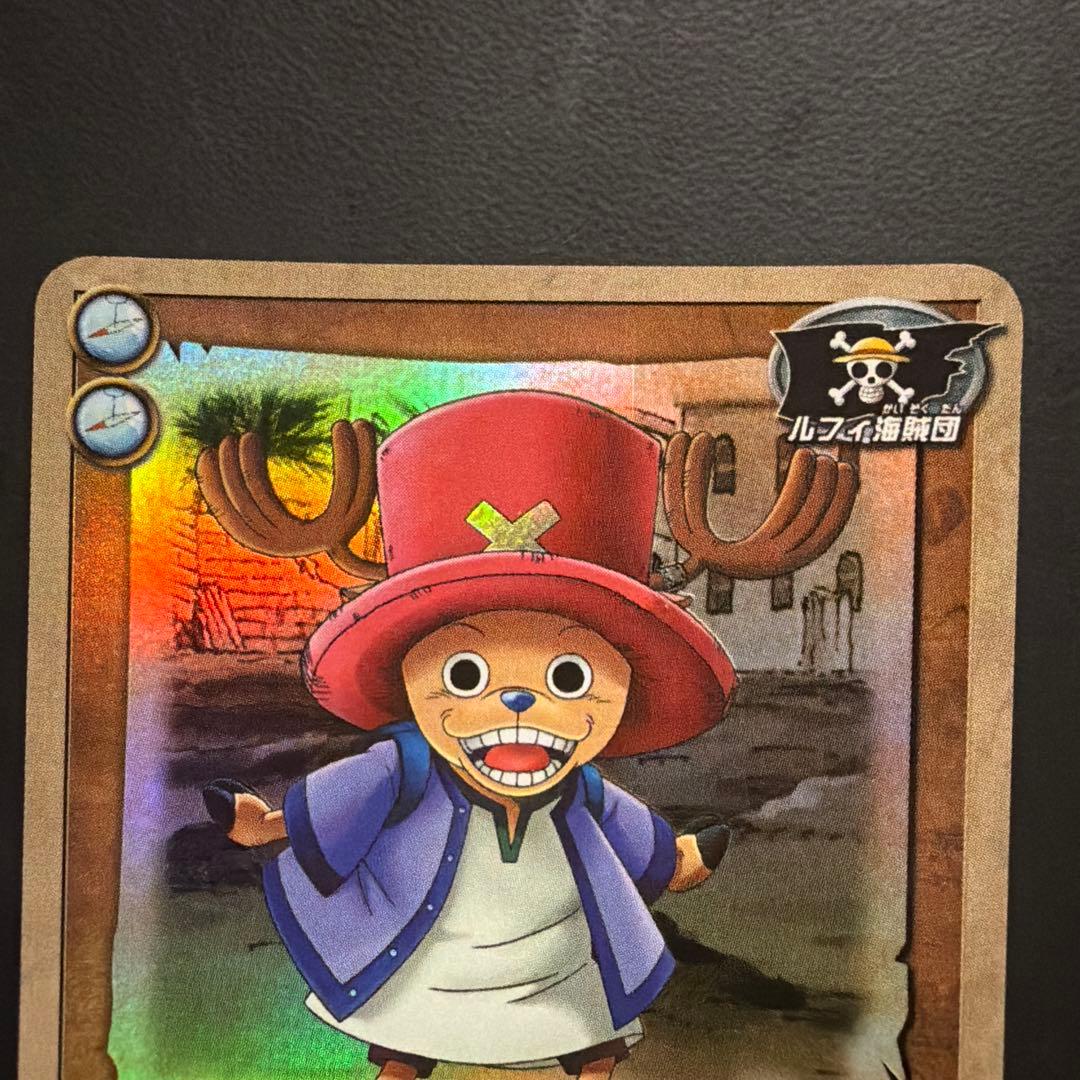 One Piece Chopper — LK-C22 — Japanese