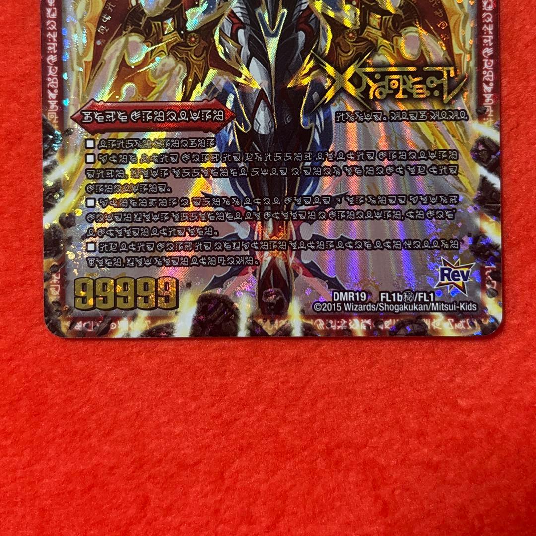 Duel Masters Legendary Forbidden DokindamX Secret Forbidden Text Secret — Japanese