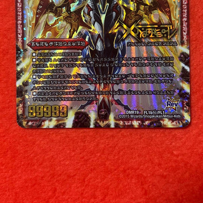 Duel Masters Legendary Forbidden DokindamX Secret Forbidden Text Secret — Japanese